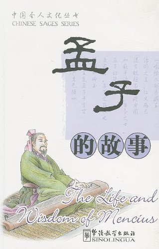 9787800528330: The Life and Wisdom of Mencius (Chinese Sages)
