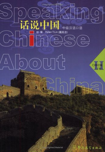 Beispielbild fr Speaking Chinese About China Vol. 2 (Chinese Edition) zum Verkauf von Wonder Book