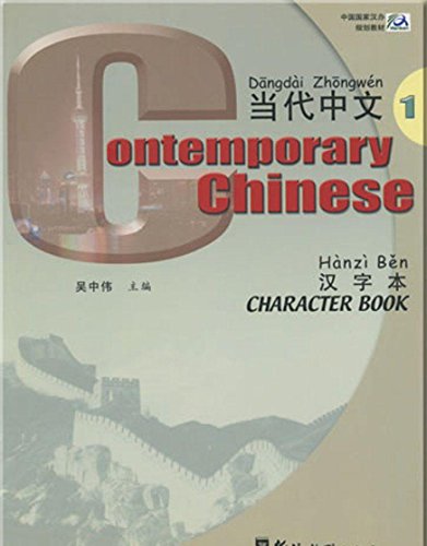 Beispielbild fr Contemporary Chinese - Character Book 1 zum Verkauf von Better World Books