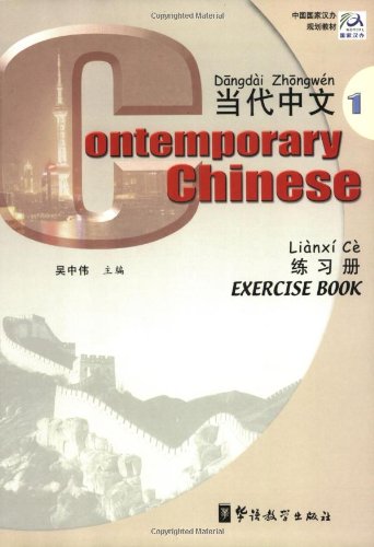 Beispielbild fr Contemporary Chinese, Vol.1 : Exercise Book zum Verkauf von medimops