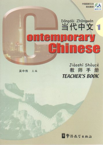 Stock image for Contemporary Chinese (Volume I, Teacher's Book) (Chinese and English Edition) for sale by ThriftBooks-Dallas