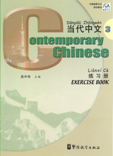 Stock image for Contemporary Chinese 3 : Exercise Book for sale by Better World Books