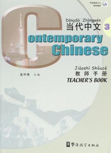 Stock image for CONTEMPORARY CHINESE VOL. 3: TEACHER'S BOOK (Chinese and English Edition) for sale by ThriftBooks-Atlanta