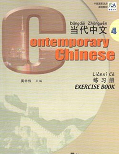 9787800529382: Contemporary Chinese vol.4 - Exercise Book