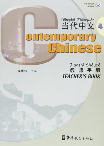 Stock image for Contemporary Chinese 4: Teacher's Book for sale by PsychoBabel & Skoob Books