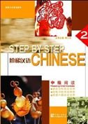Beispielbild fr Step by Step Chinese: Intensive Chinese Intermediate zum Verkauf von medimops