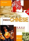 Stock image for Step by Step Chinese: Intensive Chinese Intermediate for sale by medimops