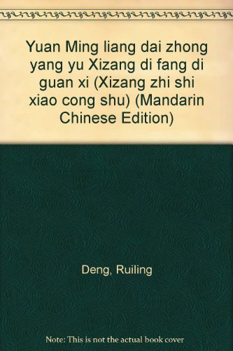 Imagen de archivo de Yuan and Ming dynasties relationship between the central and Tibet (EDITION)(Chinese Edition) a la venta por liu xing