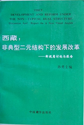 Imagen de archivo de Tibet : development and reform under the non-typical dual structure : discussion and report on a new visual angle (Chinese edition) a la venta por Yak and Yeti Books