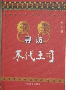 Stock image for searching for the last toast (Chinese edition) for sale by Yak and Yeti Books