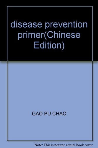 9787800631252: disease prevention primer(Chinese Edition)