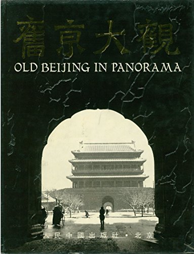 Imagen de archivo de Old Beijing in Panorama = Jiu jing da guan. a la venta por Wittenborn Art Books