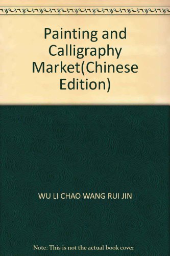 9787800688744: Painting and Calligraphy Market