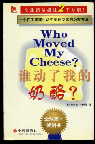9787800733666: WHO MOVED MY CHEESE? TEXT IN KOREAN.