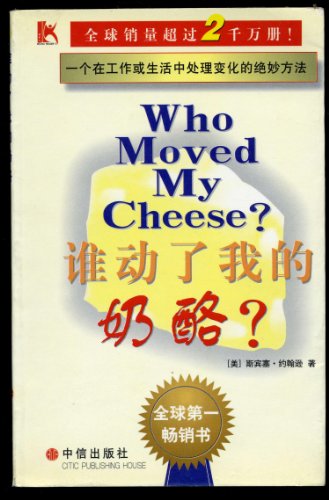 Stock image for WHO MOVED MY CHEESE? TEXT IN KOREAN. for sale by ThriftBooks-Atlanta