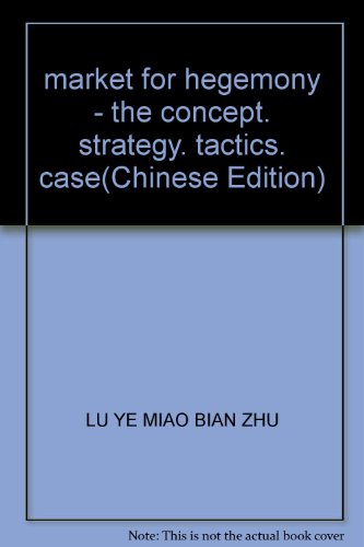 Imagen de archivo de market for hegemony - the concept. strategy. tactics. case(Chinese Edition) a la venta por liu xing