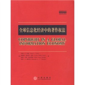 Stock image for Copyright in a Global Information Economy(Chinese Edition) for sale by liu xing