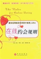 9787800739354: online dating rules (to teach you Italian in cyberspace capture the hearts of men)(Chinese Edition)