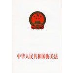 9787800784934: People's Republic of China Customs Law(Chinese Edition)