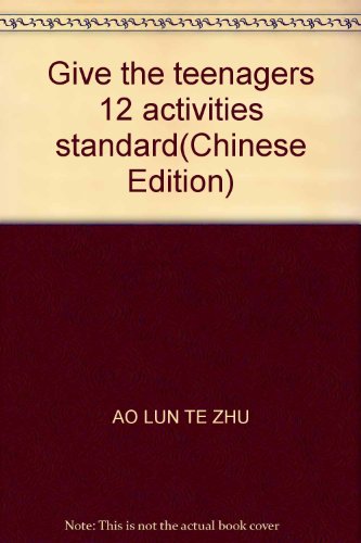 9787800804366: Give the teenagers 12 activities standard(Chinese Edition)