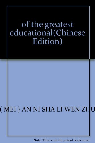 9787800804601: of the greatest educational(Chinese Edition)