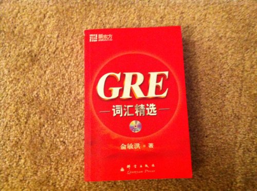 Beispielbild fr New Oriental GRE Vocabulary Selection 2008 zum Verkauf von Better World Books