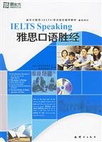 9787800805790: IELTS wins by New Oriental (with MP3)