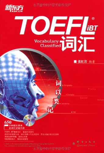 Stock image for New Oriental word class in mind: TOEFL iBT vocabulary [Paperback](Chinese Edition) for sale by Wonder Book