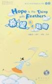 Stock image for New Oriental wish with wings (with MP3) Mr Yu 9787800806872 Qunyan(Chinese Edition) for sale by liu xing