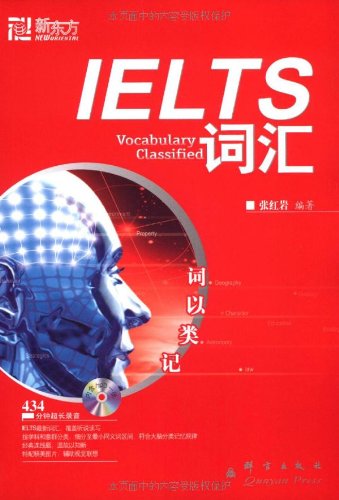 9787800807480: words to type in mind: IELTS vocabulary