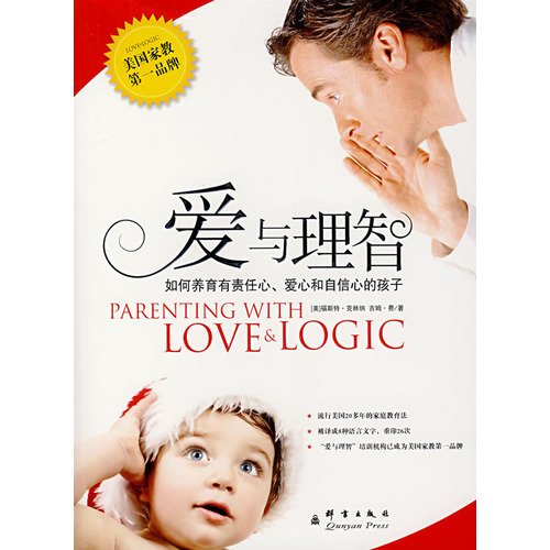 Immagine dell'editore per love and reason: how to raise responsible children love and self-confidence(Chinese Edition) venduto da liu xing
