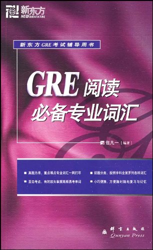 Stock image for GRE reading necessary specialized vocabulary(Chinese Edition) for sale by Better World Books Ltd