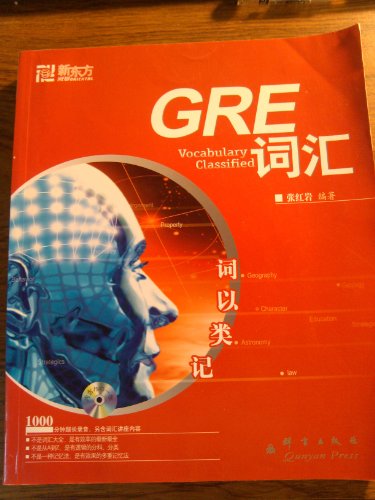 Beispielbild fr GRE Vocabulary Classified(includes a MP3) (Chinese Edition) zum Verkauf von Half Price Books Inc.