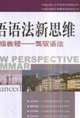 Stock image for New Perspective Grammar-Advanced (Chinese Edition) for sale by SecondSale