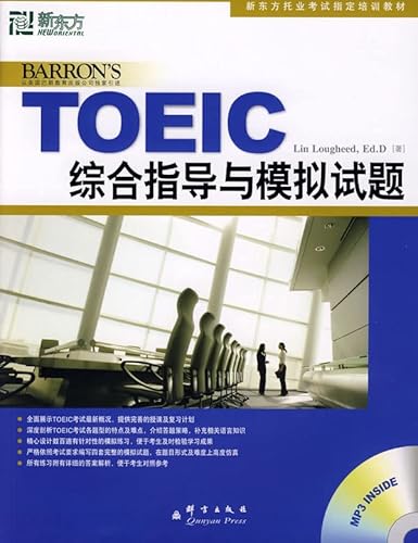 Stock image for New Oriental New TOEFL training materials: TOEIC comprehensive guidance and mock examination papers (with MP3 + CD Disc 1)(Chinese Edition) for sale by liu xing