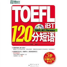 9787800809224: The phrases of TOEFL iBT 120MP3 inside (Chinese Edition)