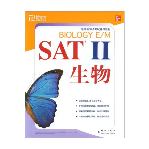 Imagen de archivo de SAT II - Biology (Chinese Edition) a la venta por Better World Books