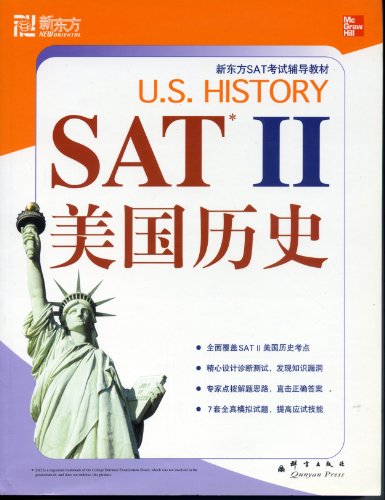 Beispielbild fr US History SAT II With Chinese Introduction Pages zum Verkauf von Wonder Book