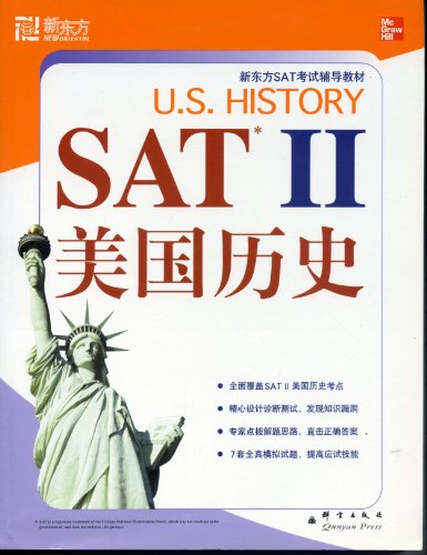 Stock image for US History SAT II With Chinese Introduction Pages for sale by Wonder Book