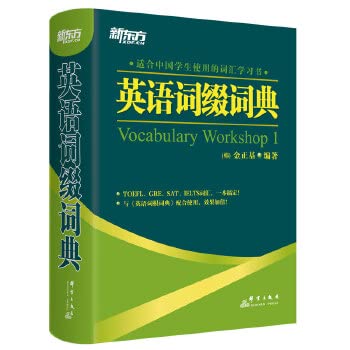 Beispielbild fr English affixes Dictionary (Chinese Edition) zum Verkauf von HPB-Red