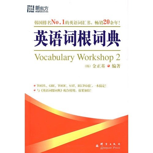 Beispielbild fr English word root Dictionary (Chinese Edition) zum Verkauf von La Plume Franglaise