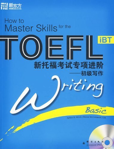 9787800809743: Primary writing-- The new TOEFL special progress(with CD) (Chinese Edition)