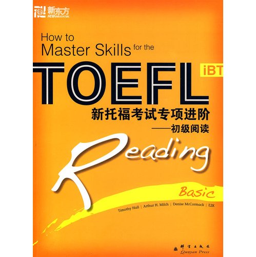 Beispielbild fr Primary reading-- The new TOEFL special progress (Chinese Edition) zum Verkauf von HPB-Movies