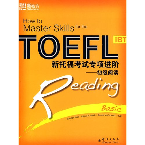 Imagen de archivo de Primary reading-- The new TOEFL special progress (Chinese Edition) a la venta por HPB-Movies