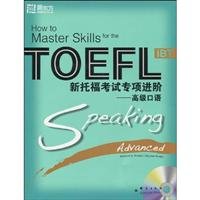 Stock image for New Oriental English Dayu special new TOEFL Books Advanced: Advanced Spoken (with MP3 CD 1)(Chinese Edition) for sale by liu xing