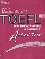 Imagen de archivo de The new TOEFL special progress - reading simulation questions (2) (Chinese Edition) a la venta por ThriftBooks-Atlanta