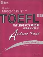 9787800809811: The new TOEFL special progress - reading simulation questions (2) (Chinese Edition)