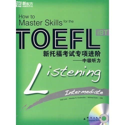 9787800809835: Intermediate listening-- The new TOEFL special progress (Chinese Edition)