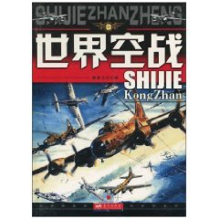 Stock image for World Combat(Chinese Edition) for sale by liu xing