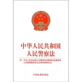 Beispielbild fr Republic of China People's Police Law(Chinese Edition) zum Verkauf von liu xing